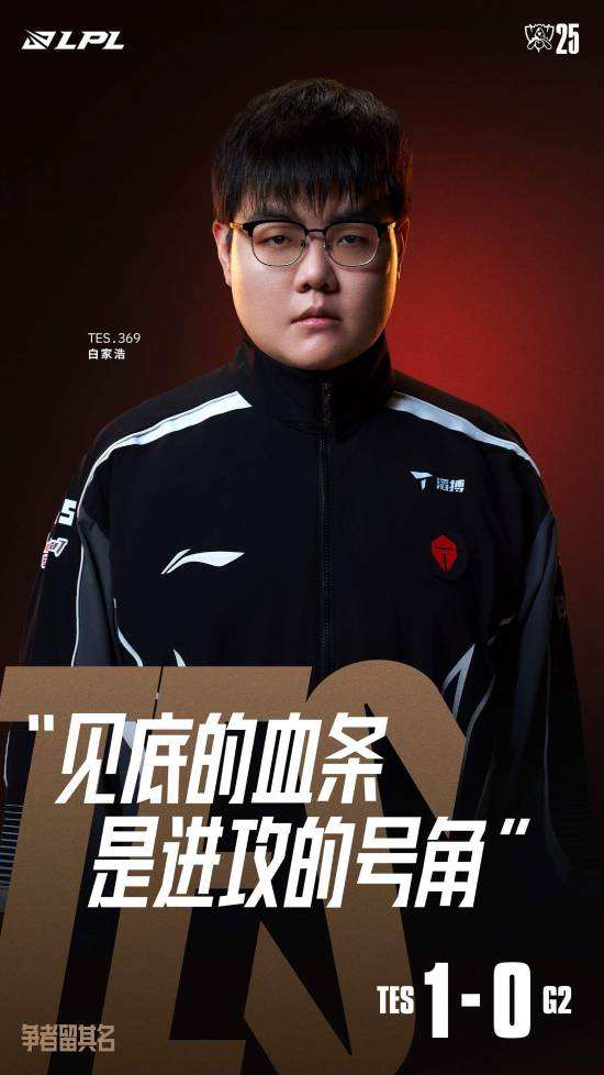 开云-包含Doinb赛事官方发布爆冷新规，TES争议不断！的词条